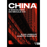 China: O Socialismo Do Século Xxi, De Jabbour, Elias. Editora Jinkings Editores Associados Ltda-epp, Capa Mole Em Português, 2021