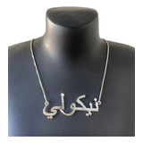 Colar Nome Arabe Personalizado