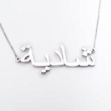 Colar Nome Arabe Personalizado