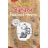 Diário De Um Banana: Faça Você Mesmo, De Kinney, Jeff. Diário De Um Banana Editorial Vergara & Riba Editoras, Capa Mole Em Português, 2012