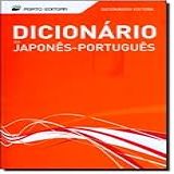 Dicionario De Japones portugues