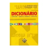 Dicionario Portugues Hebraico