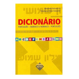 Dicionario Portugues hebraico 