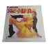 Disco De Vinil Lp -  Xou Da Xuxa Xegundo