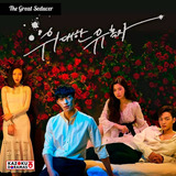 Dorama Coreano