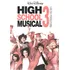 Dvd - High School Musical 3 - Zac Efron - Lacrado