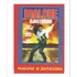 Dvd - Malone - O Justiceiro - 1987