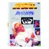 Dvd - Super Xuxa Contra O Baixo Astral - 1988