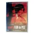 Dvd Amor À Flor Da Pele (2000) Kar Wai Wong Original Lacrado