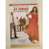 Dvd As Ferias Da Minha Vida Original Lacrado Queen Latifah