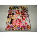 Dvd Floribella Ao Vivo