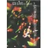 Dvd G3 In Concert - Joe Satriani, Eric Johson E Steve Vai