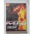 Dvd Missão Impossível 2 Original Lacrado Tom Cruise