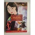 Dvd Mulan Disney Original Lacrado