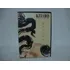 Dvd Original Kitaro- Kojiki: A Story In Concert