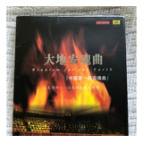 Dvd Requiem For The
