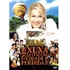 Dvd Xuxa E O Tesouro Da Cidade Perdida- Original Novo Lacrad