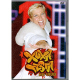 Dvd Xuxa Festa Ao