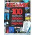 Exame Especial- 100 Melhores Cidades P/ Fazer Negocio - 2001