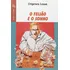 Feijao E O Sonho, O: Feijao E O Sonho, O, De Origenes Lessa. Série Vaga Lume Editora Ática, Capa Mole Em Português, 2000