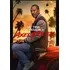 Filme Dvd Um Tira Da Pesada 4 Axel Foley (2024) Dublado Leg