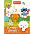 Fisher-price - Aprender É Divertido: Traços, Alfabeto, Números, Formas E Cores, De Ciranda Cultural. Editorial Ciranda Cultural Editora E Distribuidora Ltda., Capa Mole Em Português, 2021