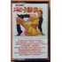 Fita Cassete Xuxa Xegundo Xou Da Xuxa 1996 Original K7
