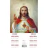 Folhinha Do Sagrado Coração De Jesus - 2025, De Frei Edrian Josué Pasini. Editorial Editora Vozes, Tapa Mole, Edición 1 En Português, 2024
