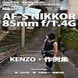 Foton Photo Collection Samples 050 Nikon Af-s Nikkor 85mm F/14g Kenzo Recent Works: Capture Nikon D750 (japanese Edition)
