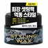 Gatsby Styling Wax Ultra Hard Type (80g) Preto