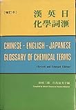 Glossario Chines Ingles Japones