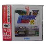 Greatest Nine '98 Baseball Original Japonês Novo Lacrado!
