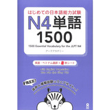 Hajimete No Nihongo Nouryoku Shiken N4