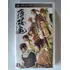 Hakuouki Portable Sony Psp Playstation Umd Físico + Nf Raro