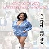 Hoodie Lady And Lingerie  Japanese