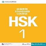 HSK Standard Course 1 Textbook Vol 1