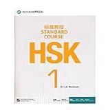 HSK Standard Course 1 Workbook Vol 1