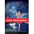 Insones - Caçando Estrelas Depois Da Aula 05, De Ojiro Makoto. Editora Panini, Capa Mole Em Português, 2023