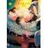 Insones - Caçando Estrelas Depois Da Aula 13, De Makoto Ojiro. Editorial Panini, Tapa Mole, Edición 13 En Português, 2024