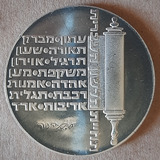 Israel 10 Lirot 26 Gr Prata 900 Independencia 26 Anos 1974