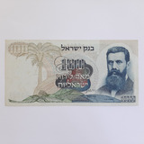 Israel Cédula 100 Lirot 1968