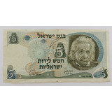 Israel Cedula 5 Lirot