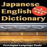 Japanese English Dictionary English Edition 