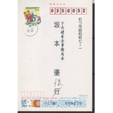 Japão Cartão Postal Circulado Em 2003 232