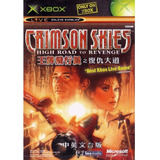 Jogo Crimsons Skies Xbox Clássic Lacrado Ingles chines Versi