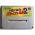 Jogo Heiwa Pachinko World 2 Super Nintendo Famicom Original