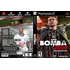 Jogo Playstation 2 - Bomba Patch 2024 Outubro Ps2