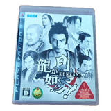 Jogo Ryu Ga Gotoku