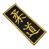 Judo Kanjis Patch Bordado