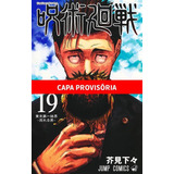 Jujutsu Kaisen Batalha De Feiticeiros 19 De Akutami Gege Editorial Panini Brasil Ltda Tapa Mole En Português 2022